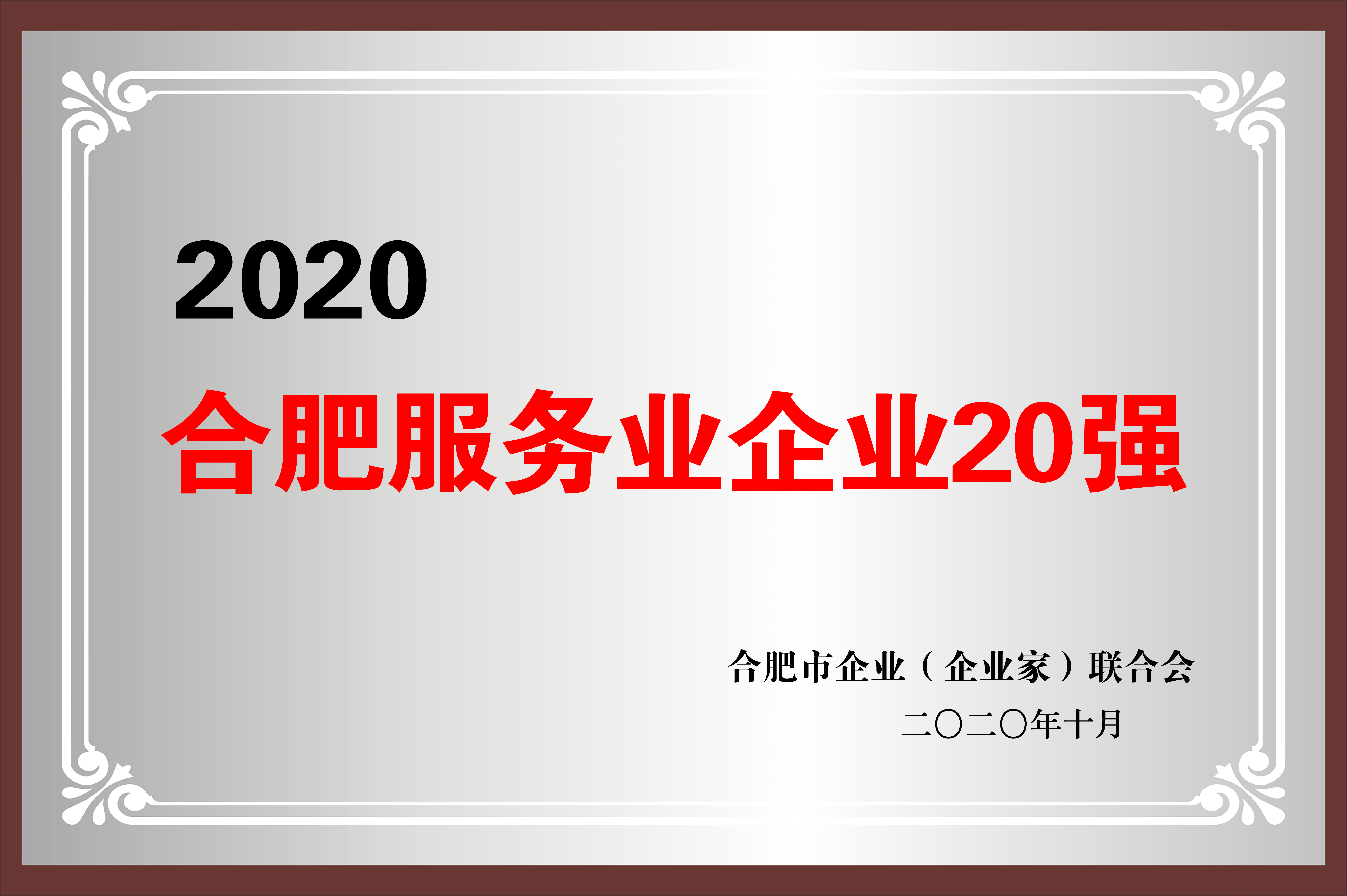 918博天堂(中国区)官方网站