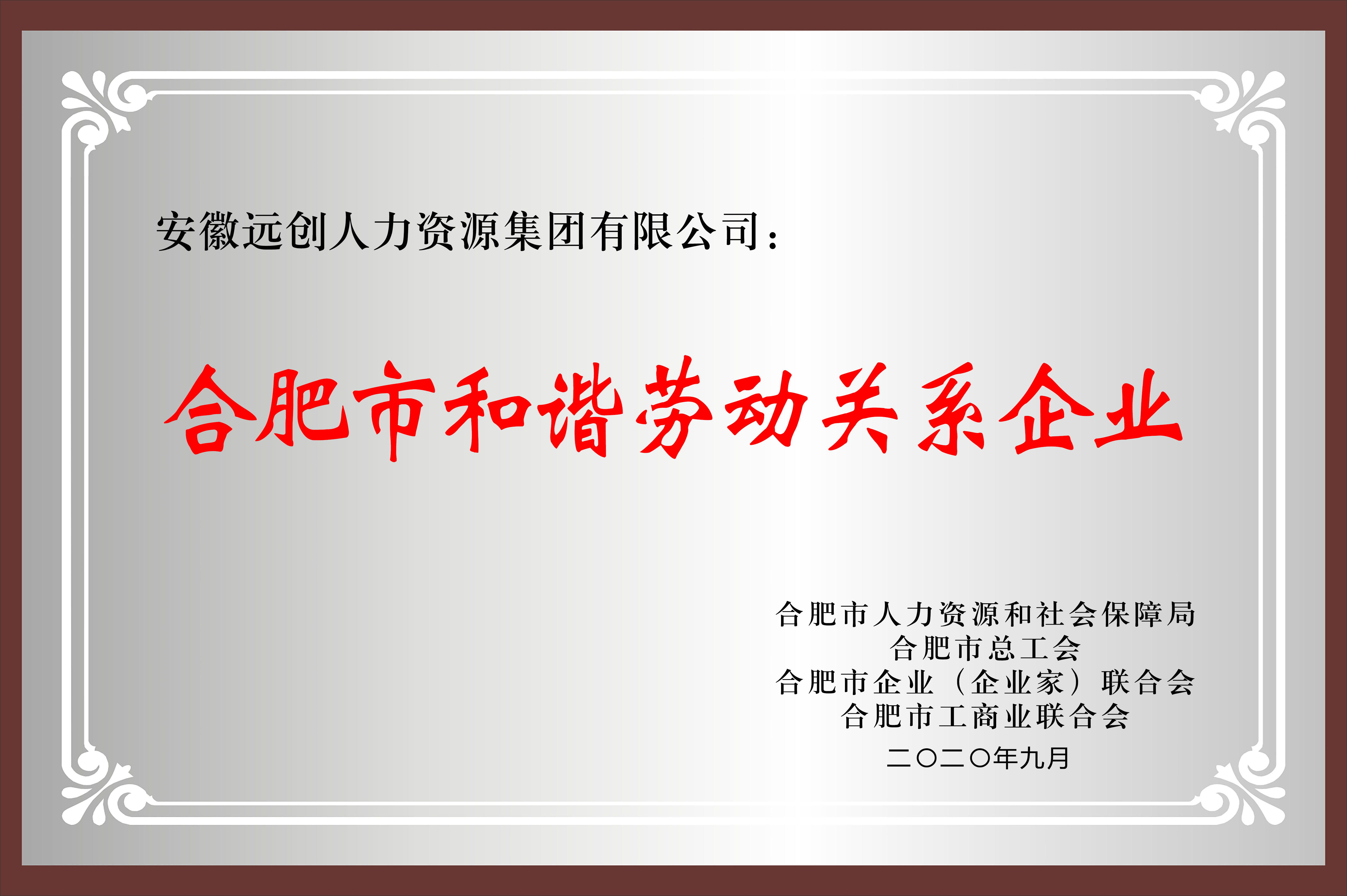 918博天堂(中国区)官方网站