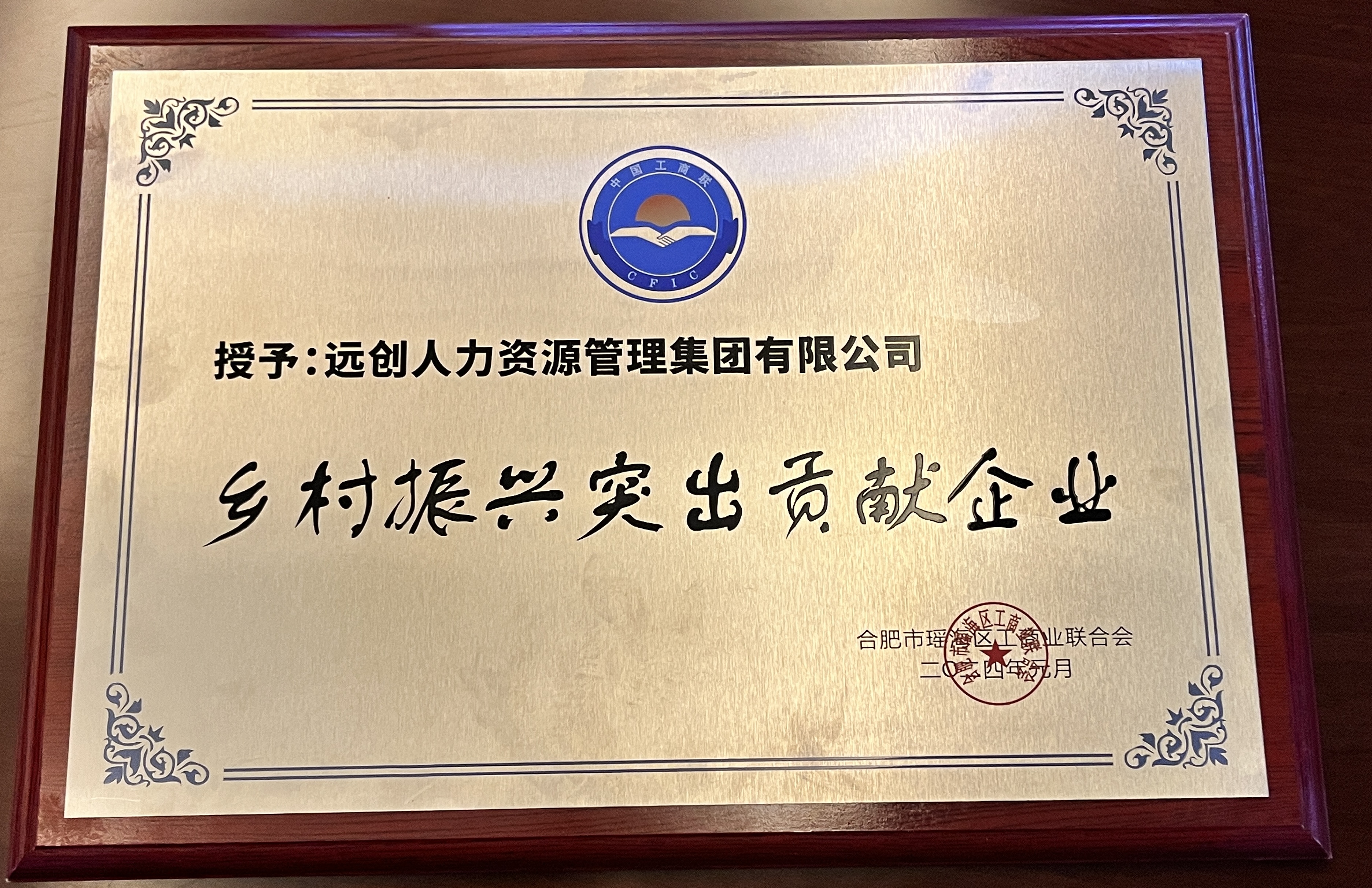 918博天堂(中国区)官方网站